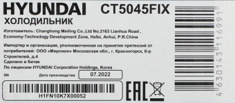 Холодильник Hyundai CT5045FIX 2-хкамерн. нержавеющая сталь - купить недорого с доставкой в интернет-магазине