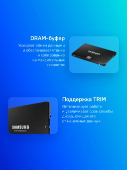 Накопитель SSD Samsung SATA-III 1TB MZ-77E1T0BW 870 EVO 2.5" - купить недорого с доставкой в интернет-магазине