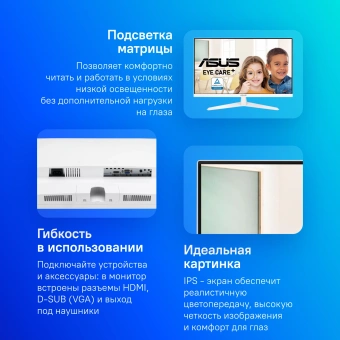 Монитор Asus 27" VY279HE-W белый IPS LED 16:9 HDMI матовая 250cd 178гр/178гр 1920x1080 75Hz FreeSync VGA FHD 4.21кг - купить недорого с доставкой в интернет-магазине