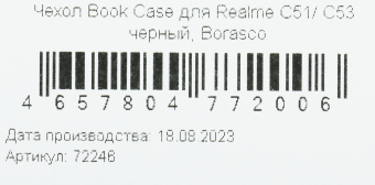 Чехол (флип-кейс) BoraSCO для Realme C51/C53/Note 50 Book Case черный (72246) - купить недорого с доставкой в интернет-магазине
