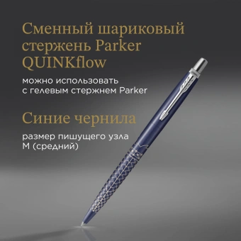 Ручка шариков. Parker Jotter Global Icons SE Sydney K179 (2198196) синий M син. черн. подар.кор. - купить недорого с доставкой в интернет-магазине