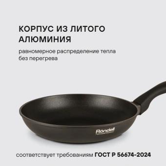 Сковорода Rondell Perfect RDA-1558 круглая 20см покрытие: Xylan Plus ручка несъемная (без крышки) черный - купить недорого с доставкой в интернет-магазине