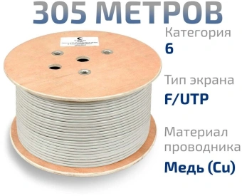Кабель информационный Cabeus FTP-4P-CAT.6-SOLID-GY кат.6 U/FTP 4 пары PVC внутренний 305м серый - купить недорого с доставкой в интернет-магазине