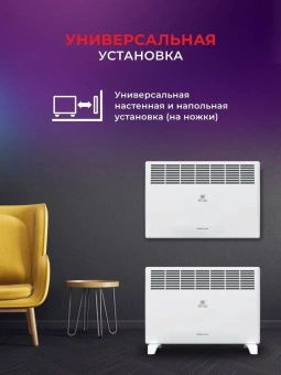Конвектор Royal Clima Ribera Econo REC-RE1000M 1000Вт белый - купить недорого с доставкой в интернет-магазине