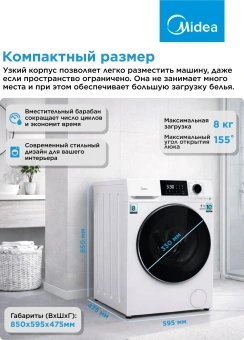 Стиральная машина Midea MFC3814BSW47/W класс: A загр.фронтальная макс.:8кг белый инвертор - купить недорого с доставкой в интернет-магазине