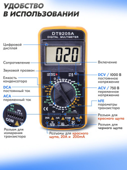 Мультиметр Ресанта DT 9205A цифровой черный/желтый - купить недорого с доставкой в интернет-магазине