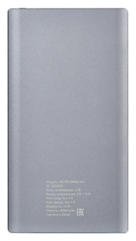 Мобильный аккумулятор Digma Power Delivery DG-PD-30000-SLV 30000mAh QC3.0/PD3.0 3A серебристый - купить недорого с доставкой в интернет-магазине