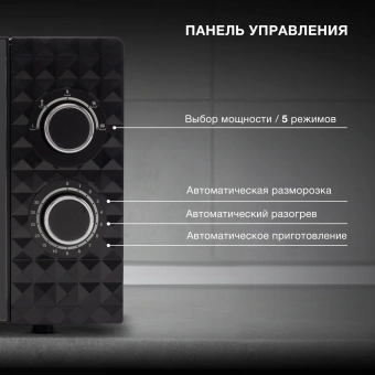 Микроволновая Печь Hyundai HYM-M2095 20л. 700Вт черный - купить недорого с доставкой в интернет-магазине