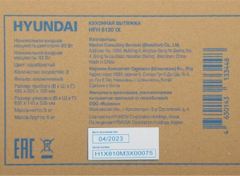Вытяжка козырьковая Hyundai HFH 6130 IX нержавеющая сталь управление: кнопочное (1 мотор) - купить недорого с доставкой в интернет-магазине