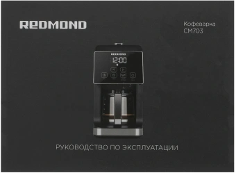 Кофеварка капельная Редмонд CM703 1000Вт черный - купить недорого с доставкой в интернет-магазине
