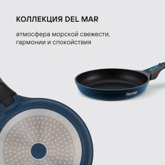Сковорода Rondell Del mar RDA-1847 круглая 24см покрытие: Xylan Plus ручка съемная (без крышки) синий - купить недорого с доставкой в интернет-магазине