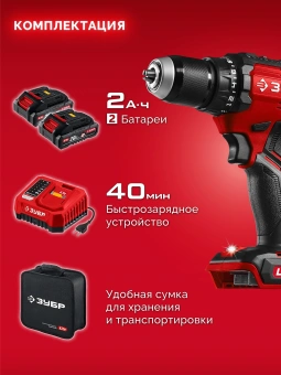 Дрель-шуруповерт Зубр ДБ-65-22 40Вт аккум. патрон:быстрозажимной - купить недорого с доставкой в интернет-магазине