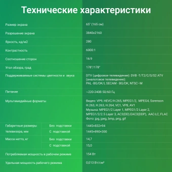 Телевизор LED Digma 65" DM-LED65UBB41 Android TV Frameless Metal темно-серебристый/серебристый 4K Ultra HD 60Hz DVB-T DVB-T2 DVB-C DVB-S DVB-S2 USB WiFi Smart TV - купить недорого с доставкой в интернет-магазине