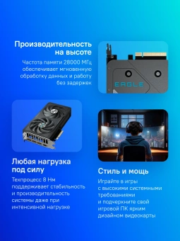 Видеокарта Gigabyte PCI-E 5.0 GV-N5060EAGLE OC-8GD 1.0 NVIDIA GeForce RTX 5060 8Gb 128bit GDDR7 2550/28000 HDMIx1 DPx3 HDCP Ret - цена, купить или заказать с доставкой в интернет-магазине Видеокарта Gigabyte PCI-E 5.0 GV-N5060EAGLE OC-8GD 1.0 NVIDIA GeForce RTX 5060 8Gb 128bit GDDR7 2550/28000 HDMIx1 DPx3 HDCP Ret - купить недорого с доставкой в интернет-магазине