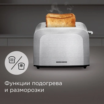Тостер Redmond T903 900Вт серый/серебристый - купить недорого с доставкой в интернет-магазине
