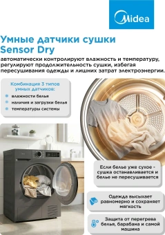 Сушильная машина Midea MD0180BH60/T кл.энер.:A+ макс.загр.:8кг черный - купить недорого с доставкой в интернет-магазине