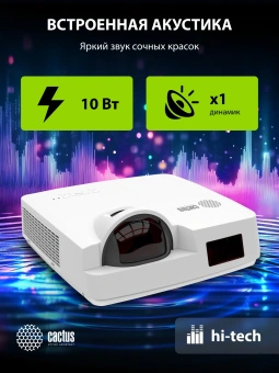 Проектор Cactus Bright CS-V2.WT 3LCD 70400Lm LS 4400Lm ANSI (1024x768) 30000:1 ресурс лампы:10000часов 1xUSB typeA 1xUSB typeB 2xHDMI 4кг - купить недорого с доставкой в интернет-магазине