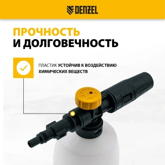 Комплект для бесконтактной мойки Denzel FP-700 0.7л. - купить недорого с доставкой в интернет-магазине