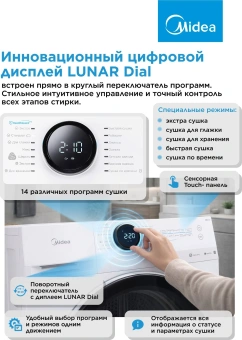 Сушильная машина Midea MD200H90W/W-RU кл.энер.:A++ макс.загр.:9кг белый - купить недорого с доставкой в интернет-магазине