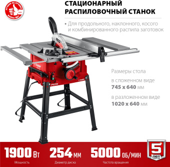 Станок распиловочный Зубр СРЦ-254су 1900W - купить недорого с доставкой в интернет-магазине