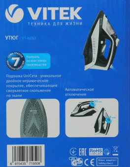 Утюг Vitek VT-8313 2400Вт белый/черный - купить недорого с доставкой в интернет-магазине