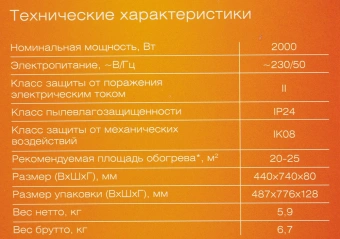Конвектор Noirot CNX-4 plus 2000Вт белый - купить недорого с доставкой в интернет-магазине