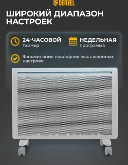 Конвектор Denzel HybridX-1500 1500Вт белый - купить недорого с доставкой в интернет-магазине