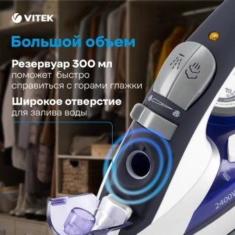 Утюг Vitek VT-1257 2400Вт фиолетовый - купить недорого с доставкой в интернет-магазине