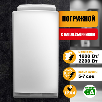 Сушилка для рук Puff 8890 1500Вт белый - купить недорого с доставкой в интернет-магазине