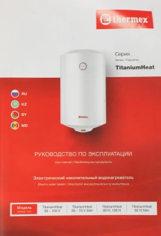 Водонагреватель Thermex Champion TitaniumHeat 50 H Slim 1.5кВт 50л электрический настенный/белый - купить недорого с доставкой в интернет-магазине
