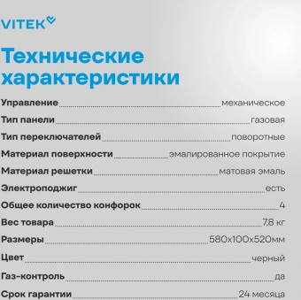 Газовая варочная поверхность Vitek VGH 6410 MBK черный - купить недорого с доставкой в интернет-магазине