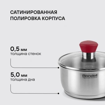Ковш Rondell Strike RDS-812 1.3л. d=16см (с крышкой) стальной - купить недорого с доставкой в интернет-магазине