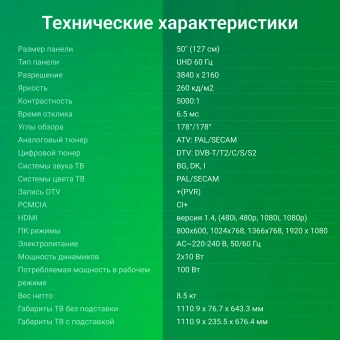 Телевизор LED Digma 50" DM-LED50UBB33 Яндекс.ТВ Frameless Metal черный 4K Ultra HD 60Hz DVB-T DVB-T2 DVB-C DVB-S DVB-S2 USB WiFi Smart TV - купить недорого с доставкой в интернет-магазине