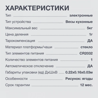 Весы кухонные электронные Starwind SSK3354 макс.вес:5кг - купить недорого с доставкой в интернет-магазине
