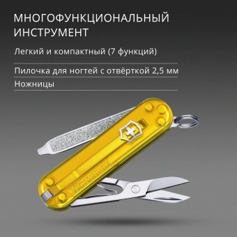 Нож перочинный Victorinox Classic SD Tuscan Sun (0.6223.T81G) 58мм 7функц. подар.коробка - купить недорого с доставкой в интернет-магазине