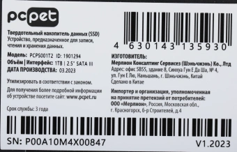 Накопитель SSD PC Pet SATA-III 1TB PCPS001T2 2.5" OEM - купить недорого с доставкой в интернет-магазине