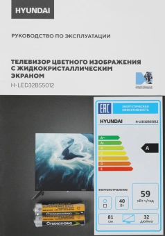Телевизор LED Hyundai 32" H-LED32BS5012 YaOS Frameless черный HD 60Hz DVB-T DVB-T2 DVB-C DVB-S DVB-S2 USB WiFi Smart TV - купить недорого с доставкой в интернет-магазине