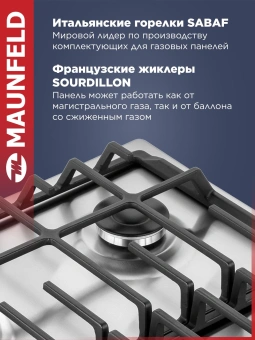 Газовая варочная поверхность Maunfeld EGHS.64.6CS/G нержавеющая сталь - купить недорого с доставкой в интернет-магазине