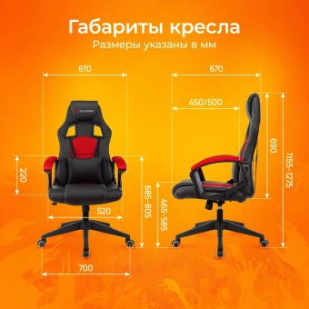 Кресло игровое Zombie Arena черный/красный ткань/эко.кожа крестов. пластик - купить недорого с доставкой в интернет-магазине