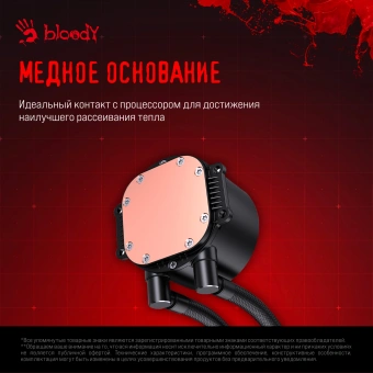 Система водяного охлаждения Bloody BD-LC360ARGB1 ARGB Soc-AM5/AM4/1200/1700/1851 черный 4-pin 22-35dB Al+Cu 300W 1500gr Ret (BD-LC360ARGB1-BK) - купить недорого с доставкой в интернет-магазине