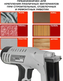 Степлер электрический Ресанта ЭСТ-2400 скобы тип 55: 15-25мм гвозди тип 300: 15-32мм - купить недорого с доставкой в интернет-магазине