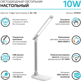 Светильник Gauss Qplus GTL504 (GT5041) настольный LED белый 10Вт - купить недорого с доставкой в интернет-магазине