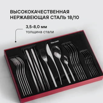 Набор столовых приборов Rondell Kerstin RD-245 набор из 24предм. стальной - купить недорого с доставкой в интернет-магазине