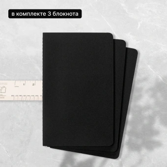 Блокнот Moleskine CAHIER JOURNAL QP317 Large 130х210мм обложка картон 80стр. клетка черный (3шт) - купить недорого с доставкой в интернет-магазине