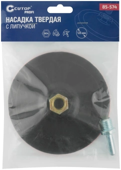 Насадка полиров. по бет./кирп./кам. Cutop 85-574 d=125мм d(посад.)=14мм (угловые шлифмашины/дрели) - купить недорого с доставкой в интернет-магазине