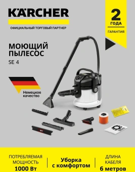 Пылесос моющий Karcher SE 4 1000Вт белый/черный (в компл.:1мешок) - купить недорого с доставкой в интернет-магазине