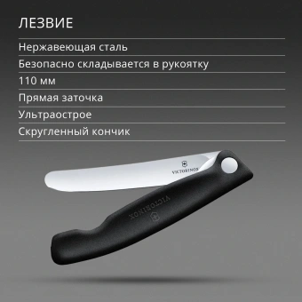Нож кухонный Victorinox Swiss Classic 6.7803.F стальной столовый лезв.110мм прямая заточка черный карт.коробка - купить недорого с доставкой в интернет-магазине
