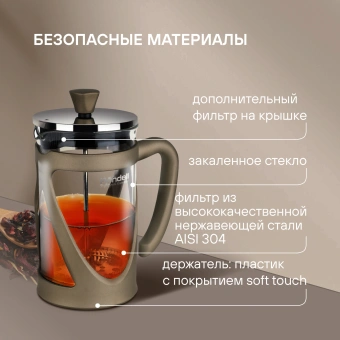 Френч-пресс Rondell Impressia Bronze RDS-1258 0.35л бронзовый - купить недорого с доставкой в интернет-магазине