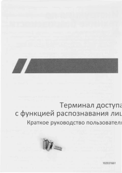 Терминал доступа HiWatch ACT-T1343EFW - купить недорого с доставкой в интернет-магазине