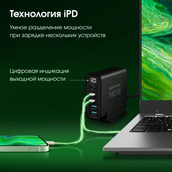 Настольное зар./устр. Digma Pro DPW10A 140W 5A (PD+QC) 3хUSB-C/2xUSB-A универсальное черный (DPW1A4G024BK) - купить недорого с доставкой в интернет-магазине